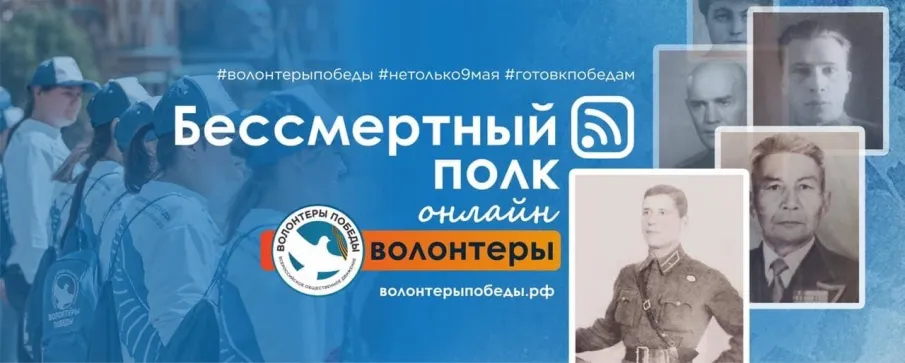 Необходима помощь волонтеров в проведении Всероссийской акции «Бессмертный полк»