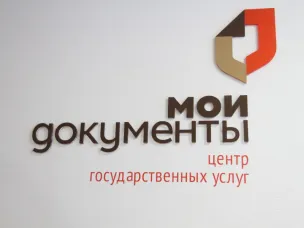 О возобновлении работы МФЦ