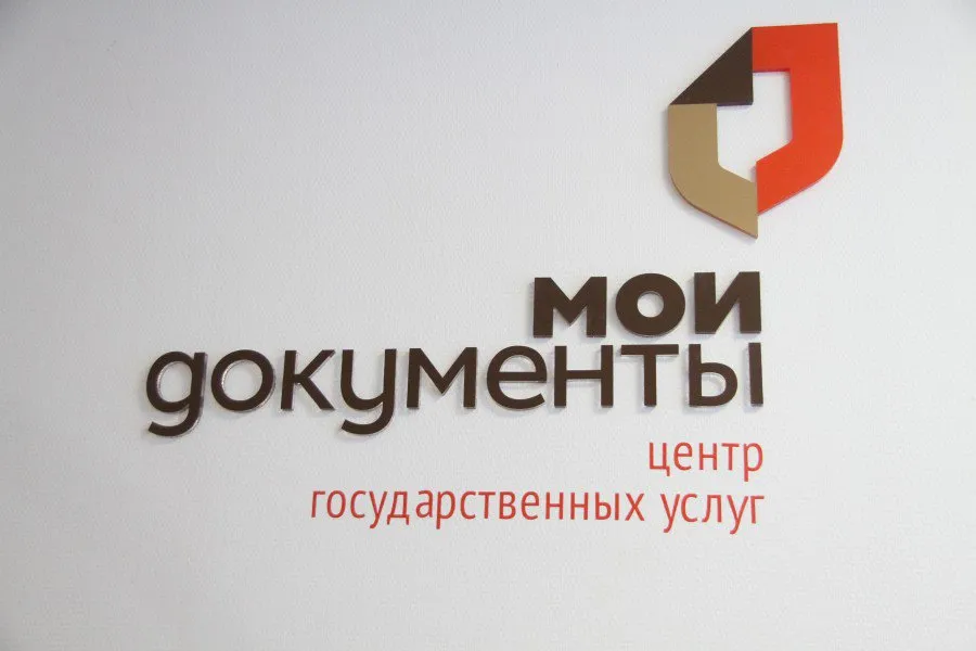 О возобновлении работы МФЦ