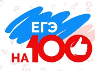 Отличные баллы – уверенный старт