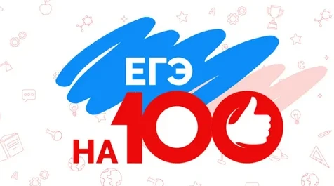 Отличные баллы – уверенный старт
