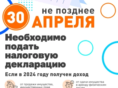 Налоги