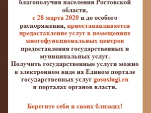 Новый режим работы МФЦ (изменения)