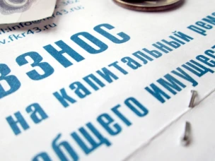 Пришла квитанция на капремонт — обратитесь в управляющую организацию