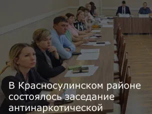 Состоялось заседание антинаркотической комиссии под председательством губернатора Ростовской области Василия Голубева