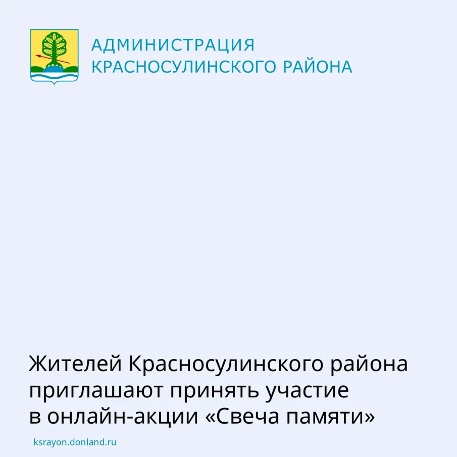 В память о погибших защитниках Отечества и мирных жителях 22 июня по всей России пройдет онлайн-акция «Свеча памяти»
