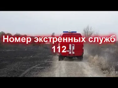 0:41 / 1:24  Пожар ошибок не прощает (социальный ролик)