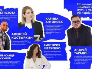 Форум «Мой бизнес: перспективы 2025»