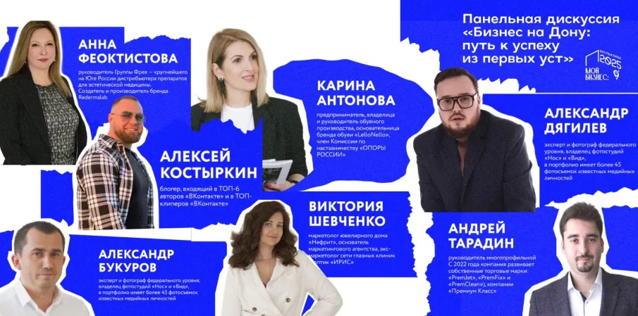 Форум «Мой бизнес: перспективы 2025»