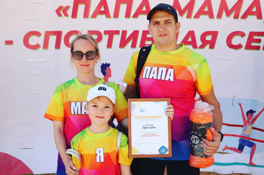 ПАПА, МАМА, Я — СПОРТИВНАЯ СЕМЬЯ!