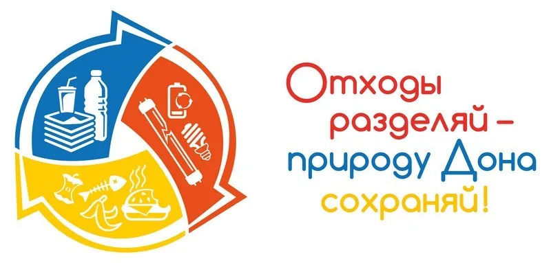 Разделяй, культурный человек!