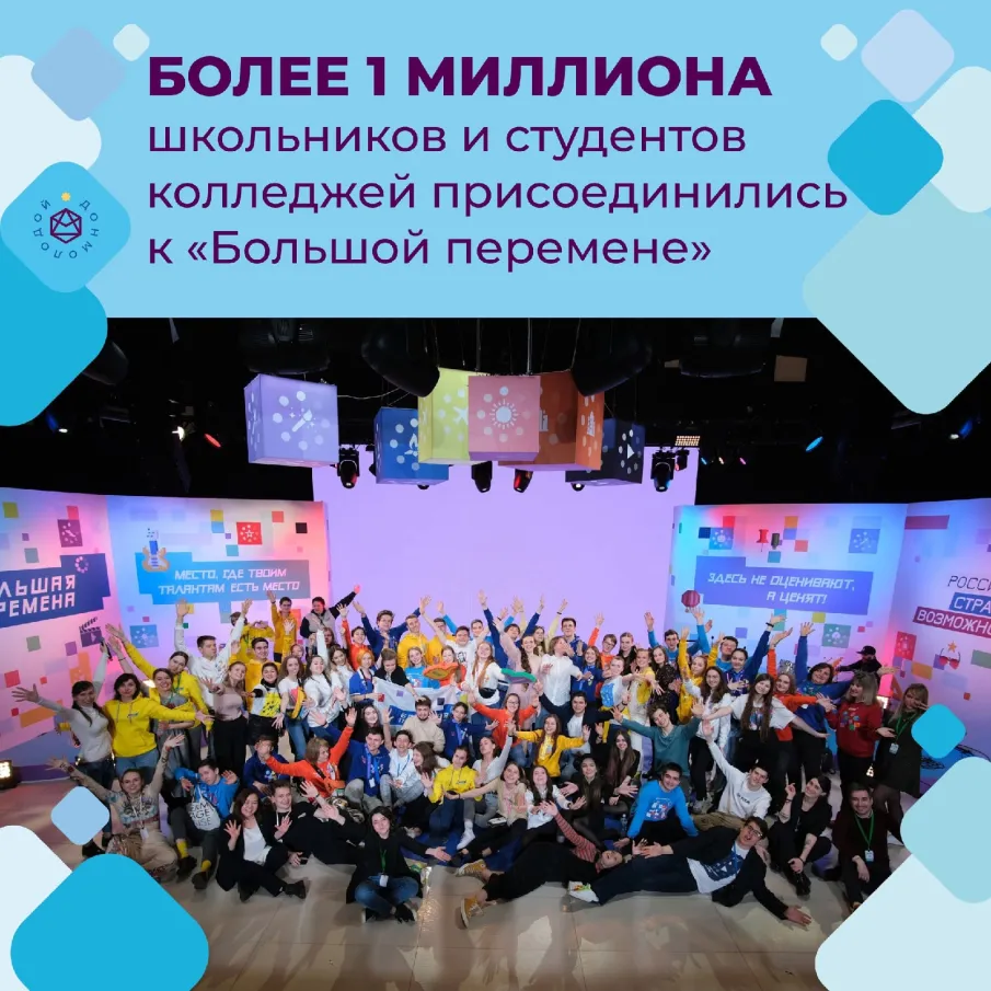 А ты подал заявку на «Большую перемену"?