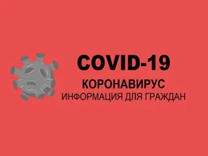 Число подтверждённых случаев COVID-19 увеличилось в Ростовской области на 640