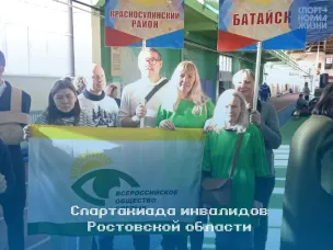 Красносулинский район принял участие в Спартакиаде инвалидов Ростовской области