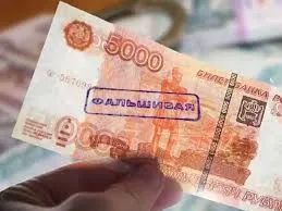 Сбыт фальшивых денежных знаков на территории Ростовской области