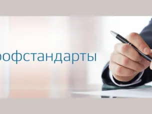 Региональный сегмент национальной системы квалификаций
