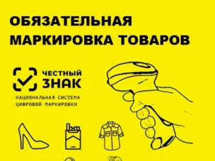О подключении к разрешительному режиму на кассах всех участников оборота товаров, подлежащих обязательной маркировке