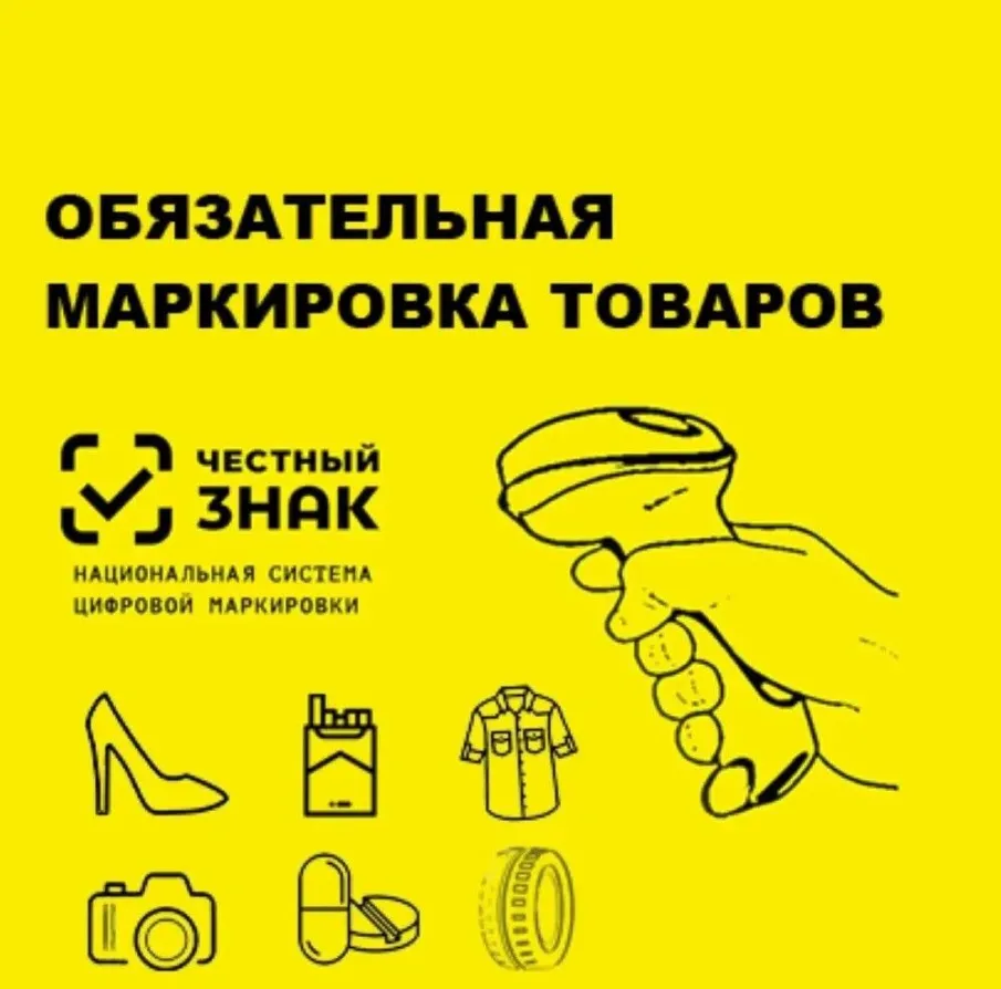 О подключении к разрешительному режиму на кассах всех участников оборота товаров, подлежащих обязательной маркировке