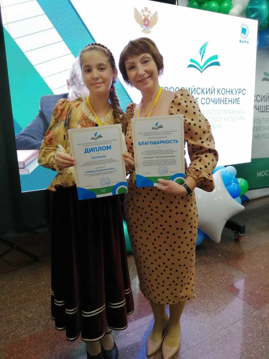 3 ноября в г. Москва состоялось награждение победителей Всероссийского  конкурса на лучшее сочинение о своей культуре на русском языке и лучшее описание русской культуры на родном языке
