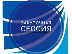 Закупочная сессия компании ООО «Лента»
