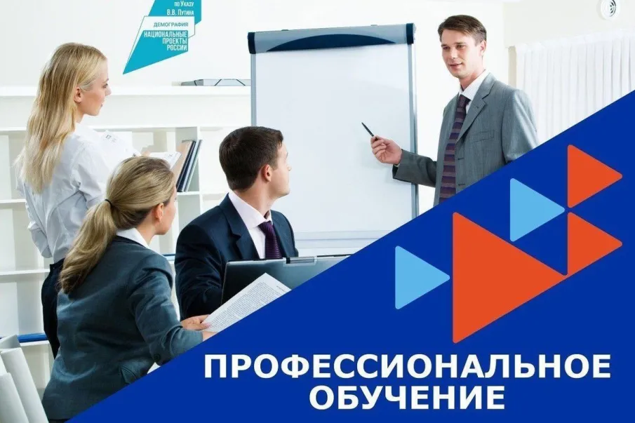 Бесплатное обучение по 20 дополнительным профессиональным программам повышения квалификации и профессиональной переподготовки по различным направлениям