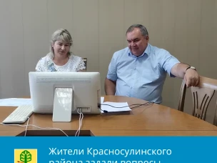 Жители Красносулинского района в режиме видеосвязи пообщались с министром