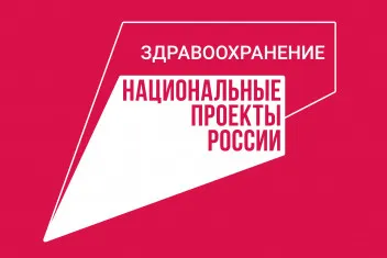 О реализации мероприятий Федерального проекта «Развитие здравоохранения», запланированных в рамках регионального проекта «Развитие системы оказания первичной медико-санитарной помощи» на территории Красносулинского района в 2021 году. По итогам I полугодия.2021 г.