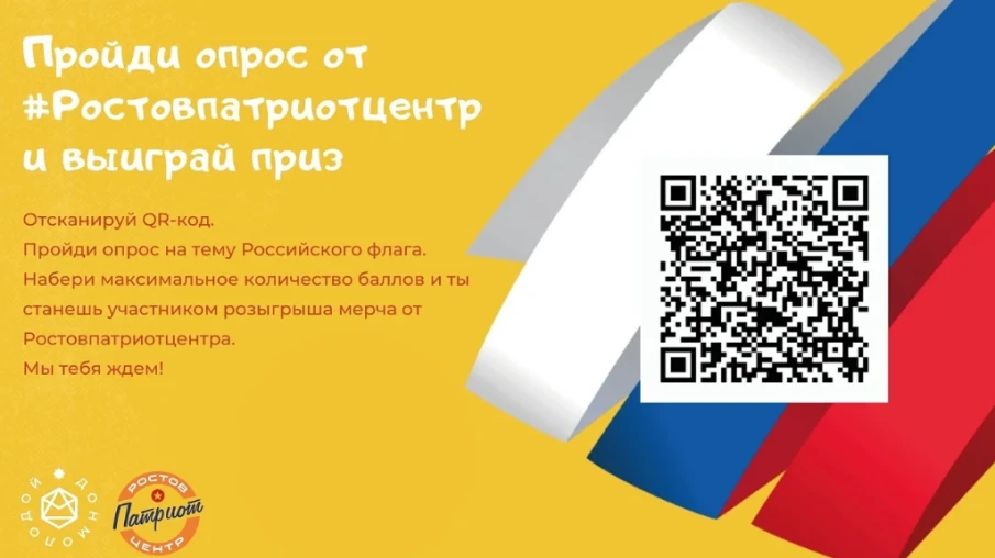 ПРОЙДИ ОПРОС — ПОЛУЧИ ПРИЗ!