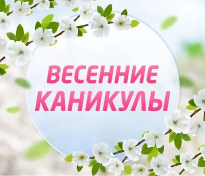 «Безопасный отдых детей — на особом контроле взрослых»