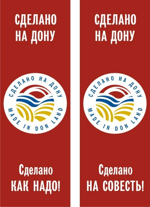 Аккаунты программы «Сделано на Дону» в социальных сетях!