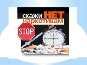 Комплексный мониторинг наркоситуации в Красносулинском  районе за 2018 год.
