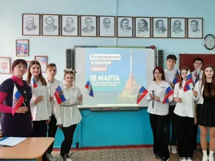 16 марта для учащихся 8-го класса лицея № 7 был проведён информационный час «Крым – орден на груди планеты Земля»