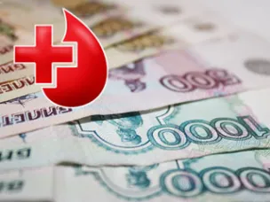 Выплаты Почетным донорам