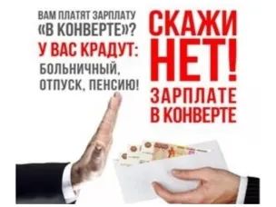 Неформальная занятость: причины возникновения и ее последствия