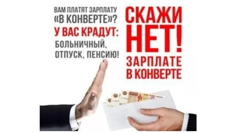 Неформальная занятость: причины возникновения и ее последствия