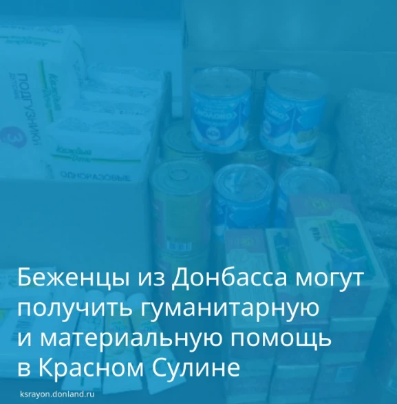 На базе районного дворца культуры открыт пункт приема гуманитарной помощи жителям Донецкой и Луганской народных республик