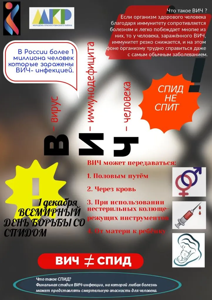 Воспитательно-познавательное мероприятие для учащейся молодежи Красного Сулина провели 7 октября  практикующие студенты Ростовского  мед.университета Оксана Руденко и Александр Далогланян