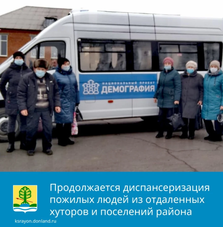 В Красносулинском районе продолжается углубленная диспансеризация пациентов, переболевших COVID-19