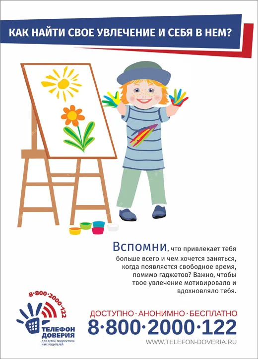 Как найти своё увлечение и себя в нем?