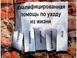 Что необходимо знать каждому о наркотиках! Ты сам можешь определить, употребляет ли твой друг наркотики