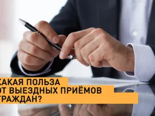 Мониторинг выездных приемов руководителей органов местного самоуправления Красносулинского района