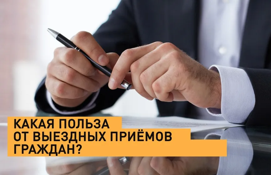 Мониторинг выездных приемов руководителей органов местного самоуправления Красносулинского района