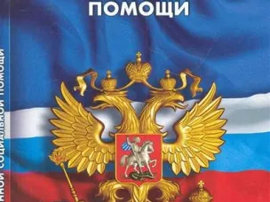 Изменен порядок учета доходов при назначении мер социальной поддержки