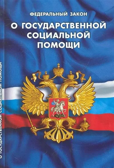 Изменен порядок учета доходов при назначении мер социальной поддержки