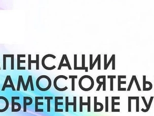 Компенсация стоимости за санаторно-курортное лечение и оздоровление детей для семей Красносулинского района