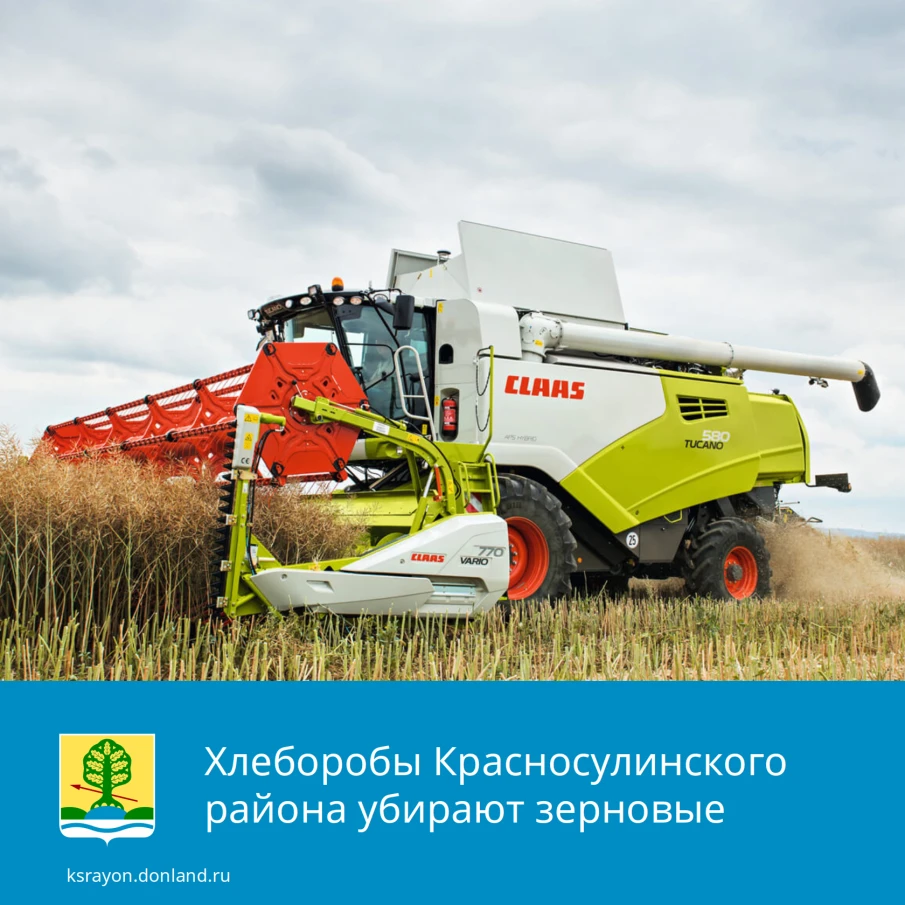 В Красносулинском районе сельхозпроизводители продолжают уборку зерновых