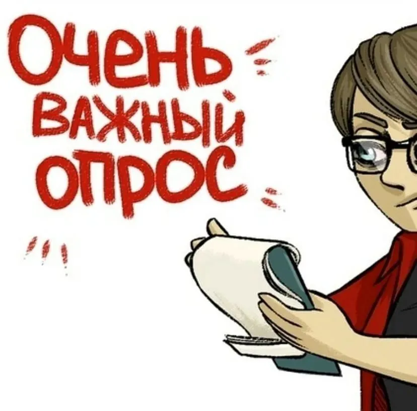 Ты можешь внести свои предложения по развитию основных сфер жизни