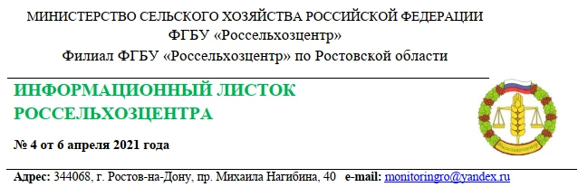 Основные аспекты поддержки посевов озимых культур в условиях затяжной весны