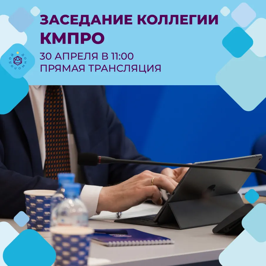 Красносулинский район в 5 лидеров  рейтинга в сфере молодёжной политики