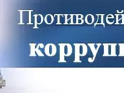 Мониторинг исполнения решений,  принятых комиссией по координации работы по противодействию коррупции в Красносулинском районе